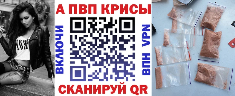 APVP Соль  Купить где  Лениногорск 