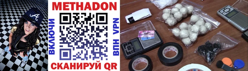 Купить где  Лениногорск  МЕТАДОН VHQ 